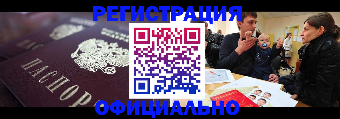 регистрация в Жигулёвске