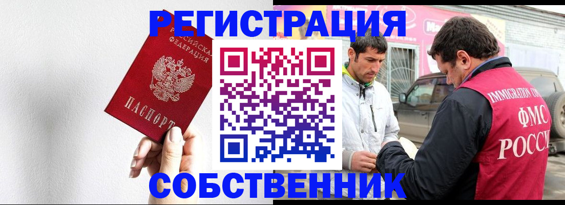 прописка штамп в Жигулёвске