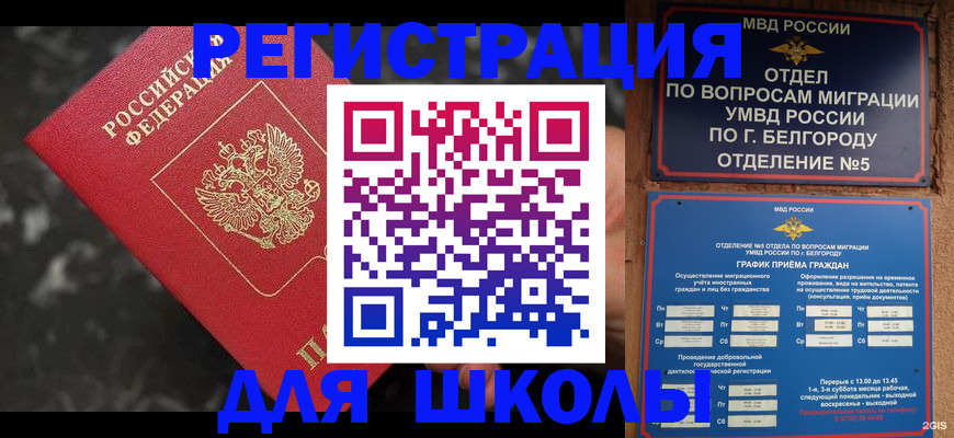 временная прописка в Жигулёвске