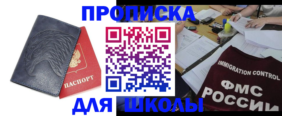 временная регистрация для всех в Жигулёвске