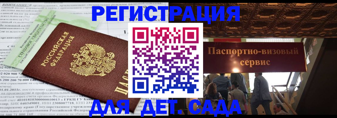 прописка гарантия в Жигулёвске