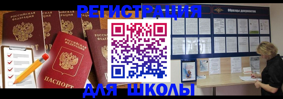 временная прописка в Жигулёвске